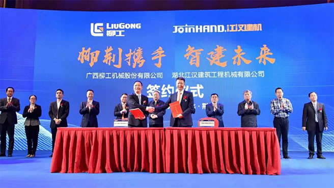 柳工加持，和记建机步入工程机械快车道！
