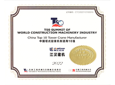 中国塔式起重机制造商10强